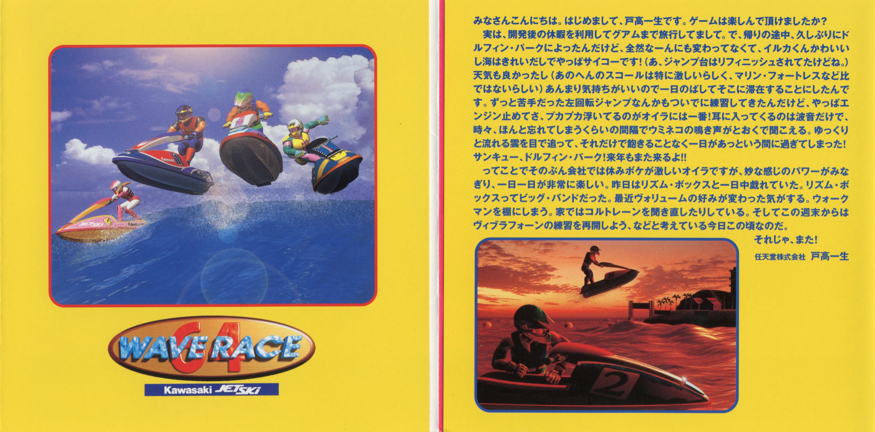 Wave Race 64 Original Soundtrack (1997) MP3 - Download Wave Race